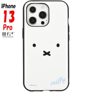 ミッフィー iPhone13 Pro ケース イーフィット IIIIfit キャラクター グッズ フェイス MF-214WH｜p-entamestore