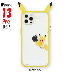 ポケモン フレームIIIIfit Clear iPhone13Pro ケース イーフィット クリア ポケットモンスター グッズ ピカチュウ POKE-776A｜p-entamestore