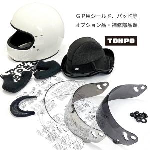 補修部品 フルフェイス ヘルメット GP1用 ...の詳細画像1