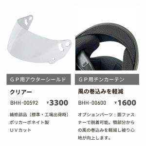 補修部品 フルフェイス ヘルメット GP1用 ...の詳細画像3