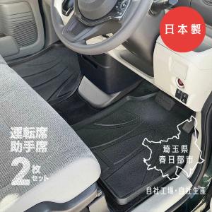 日本製 汎用 3D フロアマット 2枚セット ...の詳細画像1