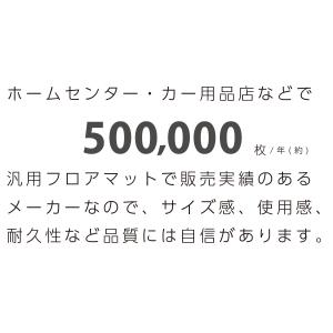 日本製 汎用 3D フロアマット 2枚セット ...の詳細画像5