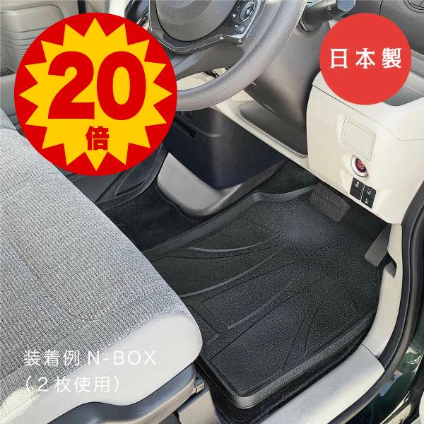 日本製 汎用 3D フロアマット 運転席 助手席 カーマット 軽自動車 乗用車 SUV ミニバン フ...