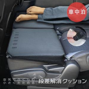 Levolva レザー調　シートフラット マット　車中伯　ベッド　２個セット 楽天市場】【2個で送料無料＋収納袋付】Levolva シートフラット