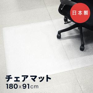 【日本製】チェアマット 透明 約1800×910×1.5mm フロアシート 傷防止 デスク テーブル ソフトタイプ フローリング 冷蔵庫 キッチン