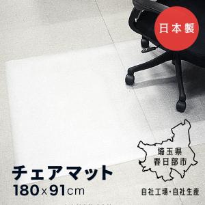 日本製 チェアマット 透明 約1800×910...の詳細画像1