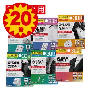 ウイルスシャットアウト除菌150個セット Amazon.co.jp: 【安心の日本製 】ウイルスシャットアウト 首掛け