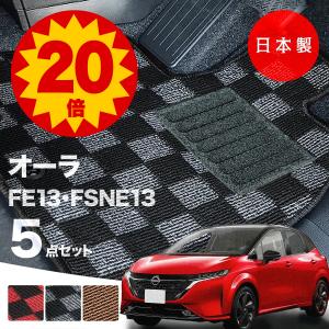 ノート、オーラ純正フロアマット 1台分 G4900-6XJ2A 未開封 日産 NISSAN 純正 アクセサリー パーツ AURA オーラ フロアカーペット