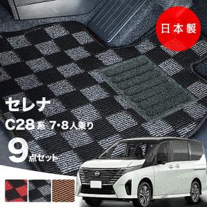 新品未開封 セレナ C-28 e-POWER フロアマット 日本製 日産 新型 セレナ C28 フロアマット e-POWER e-4ORCE C28/NC28