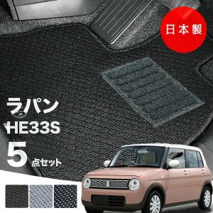 スズキ（SUZUKI） ラパン/ショコラ Lapin HE33S HE93S ハイクラス高級