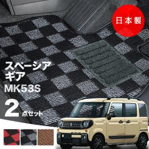 xk39　　スズキ　スペーシアギア　純正　フロアマット 日本製 スズキ スペーシア ギア フロアマット MK53S 対応 2点セット