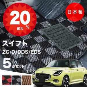 スイフト フロアマット(トレータイプ)「スズキ純正用品」スイフト