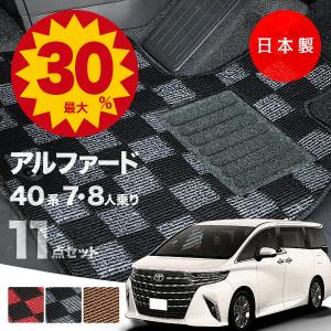 アルファード フロアマット ラグジュアリータイプ 本体 トヨタ純正部品