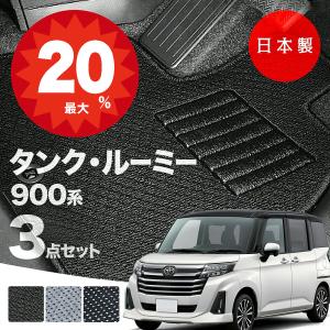 ルーミー TOYOTA トヨタ 純正 フロアマット デラックスタイプ グレー 1 