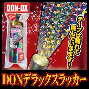 DONクラッカー パーティークラッカー クリスマス ドンクラッカー イベント 二次会 ど派手/ DONデラックスクラッカー (1本入) (K-2008_102214)u89｜p-kaneko