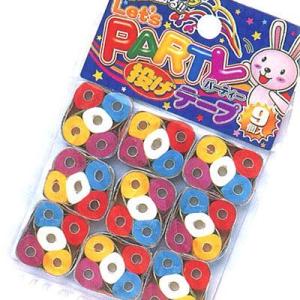 (25点までも可能) 投げテープ イベント 結婚式 お誕生日