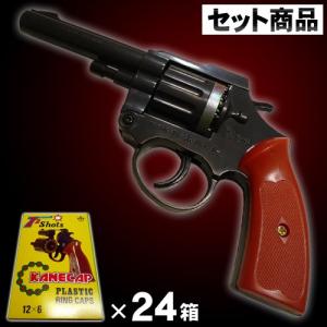 お得セット カネキャップ 玩具ピストル おもちゃ 銃