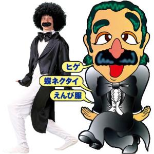 ヒゲダンス コスプレ カトちゃんケンちゃん お笑い なりきり 衣装 コスチューム/ ヒゲダンスだよ！全員集合 (A-0040_006291)｜p-kaneko