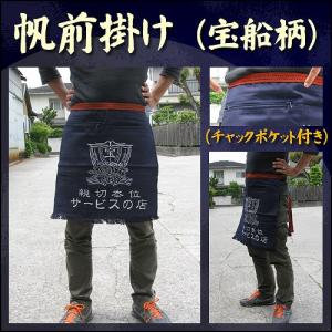 帆前掛け エプロン 酒屋 八百屋 前垂れ 作業用 ガーデニング/ 帆前掛け