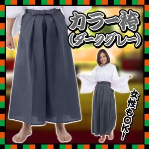 武士 袴 コスプレの商品一覧 通販 Yahoo ショッピング