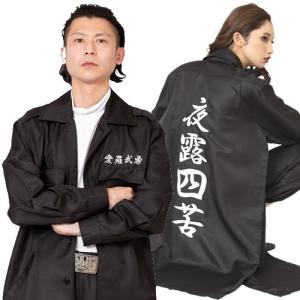 ヤンキー服 レディースファッション の商品一覧 ファッション 通販 Yahoo ショッピング