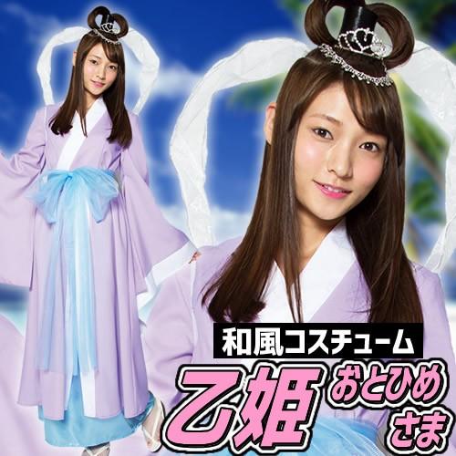 和風コス 乙姫様      /乙姫 乙ちゃん 昔話 大人用 コスプレ 衣装 羽衣付 浦島太郎 かわい...