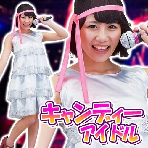 キャンディーズ コスプレ アイドル なりきり モノマネ/ キャンディーアイドル (A-1600_01...