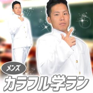 白 学ランの商品一覧 通販 Yahoo ショッピング