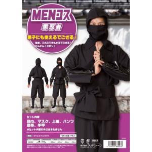 忍者 コスプレ 黒忍者 しのび 衣装 仮装 演劇 時代劇 コスチューム 仮装/ MENコス 黒忍者 ...