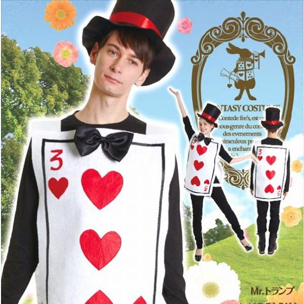 Mr.トランプ       不思議の国のアリス トランプ 兵隊 コスプレ 大人 男性用 ハロウィン衣...