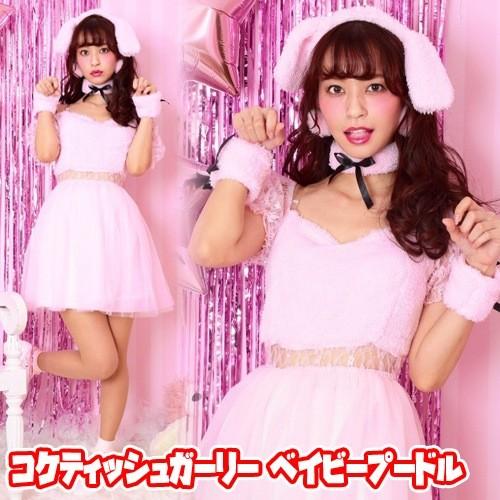 プードル　衣装　コスチューム　わんちゃん　コスプレ　犬　仮装　ハロウィン　イベント　大人/　コケティ...