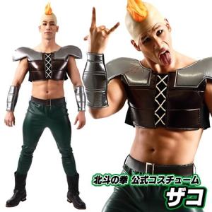 ザコキャラ 北斗の拳 コスプレの商品一覧 通販 Yahoo ショッピング