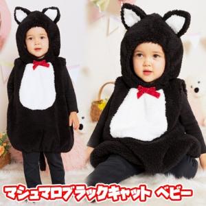 黒猫　衣装　子供用　ネコ　コスプレ　ハロウィン　子供　衣装　イベント　仮装/　マシュマロブラックキャット