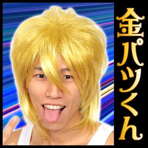 イケメン コスプレ  カツランド 金パツくん   /スーパーサイヤ人 金髪かつら チャラ男 ギャル男...