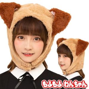 わんちゃん かぶりもの 犬 コスプレ 仮装 マラソン ハロウィン 演劇 お遊戯 舞台劇 イベント/　もふもふ わんちゃん　(C-0810_890089)