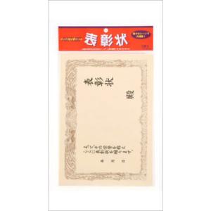 表彰状 運動会 体育祭 イベント 景品 お祝いグッズ 宴会グッズ パーティーグッズ （B-0313_679682）｜p-kaneko