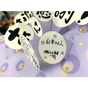 とびだすひとこと色紙 感謝 /お別れ会 送別会...の詳細画像2