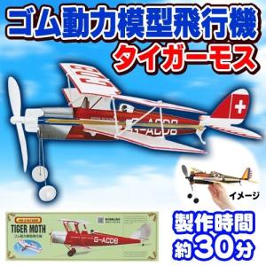プロペラ 飛行機 おもちゃの商品一覧 通販 Yahoo ショッピング