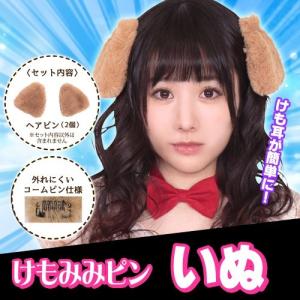 犬 カチューシャ コスプレの商品一覧 通販 Yahoo ショッピング