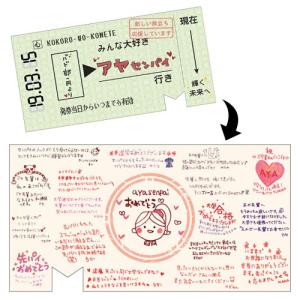 (8点までも可能) 寄せ書き 送別 贈り物 ギフト 思い出