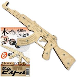 輪ゴムピストル Type8　回転式大型ライフル(6連射)モデル　/ゴム鉄砲 自由工作 お誕生日 プレゼント 射的 的当て おもちゃ (B-3174_161941)｜p-kaneko