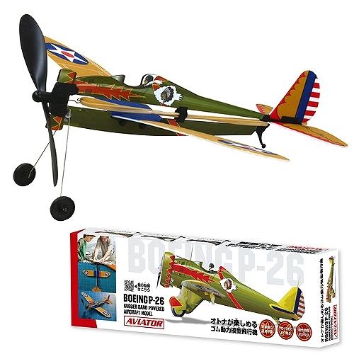 ゴム動力模型飛行機 アビエイター ボーイング P-26      /ゴム飛行機 子供 飛行機 玩具 ...