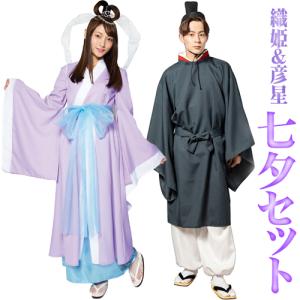 ☆七夕セット (和風コス 乙姫＋MENコス神主) /七夕 コスプレ なりきり コスチューム イベント 織姫 彦星 なりきり 衣装　(A-5019)