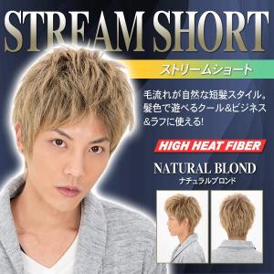 ヘアネット付 ラパンドアールオム ストリームショート ナチュラルブロンド      /メンズウィッグ 男性用 かつら コスプレ ファッション イベント (3472)｜パーティークラッカーのカネコ