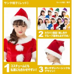 (1点までメール便も可能) NEW サンタ帽子...の詳細画像3
