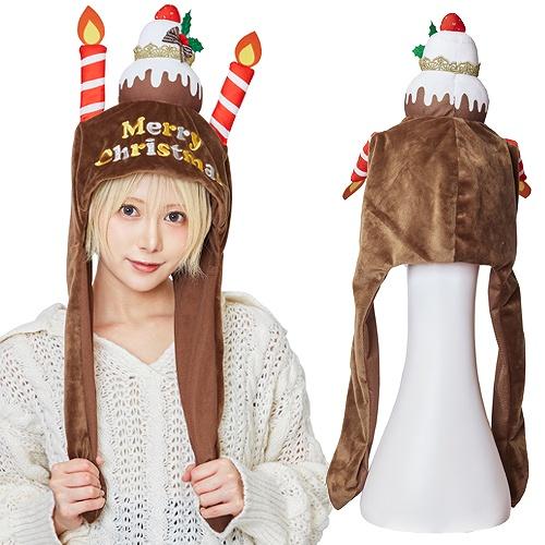 パタパタハット クリスマスケーキ チョコ      /かぶりもの コスプレ 帽子 キャップ 動く 盛...