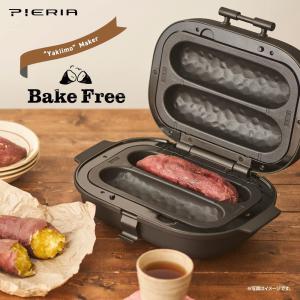 ドウシシャ 焼き芋メーカー 平面プレート付 ブラック PIERIA ピエリア