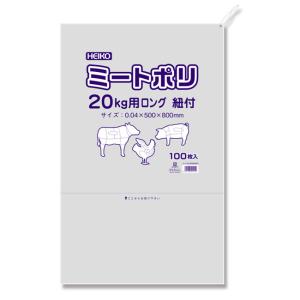 ポリ袋 ミートポリ 20Kg用 紐付 100枚