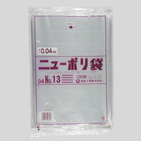 “送料無料/直送” “国産” ニューポリ規格袋 04-No.13 （260×380） 2000枚