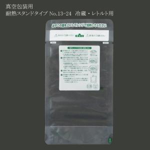 “地域で無料/直送” 真空袋 レンジシールFK 耐熱スタンドタイプ No.13-24 2000枚/送料タイプ012｜p-maruoka